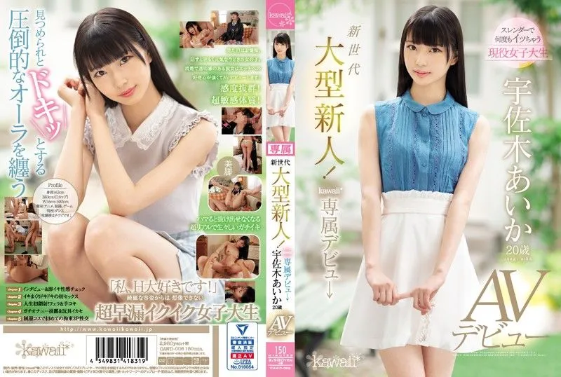 CAWD-006 우사기 아이카