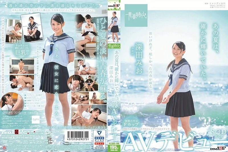 SDAB-096 Sakurada Yua