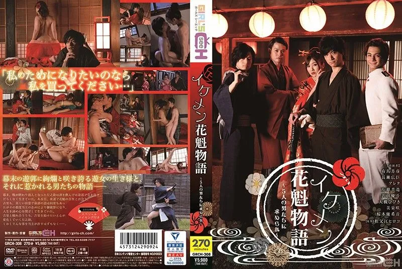 GRCH-308 Mizumi Saki / Ootsuki Hibiki / Sakuragi Yukine