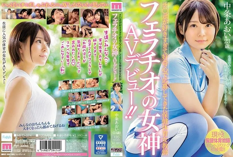 MIFD-074 나카조 아오이