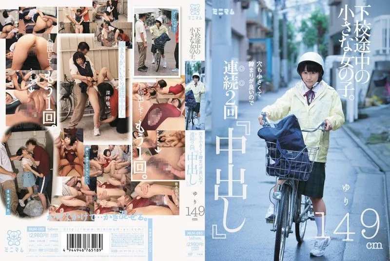 MUM-083 Shinomiya Yuri