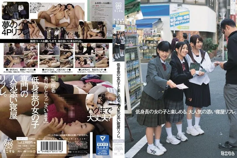 MUM-216 Atomi Shuri / Kotooki Karin / Morihoshi Imari