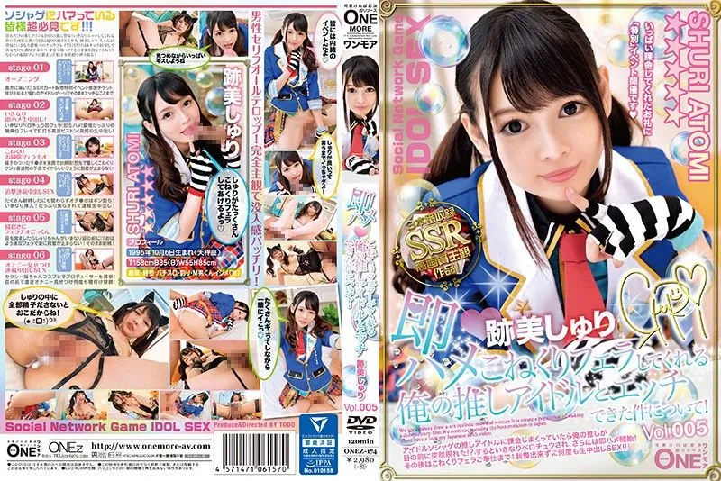 ONEZ-174 Atomi Shuri
