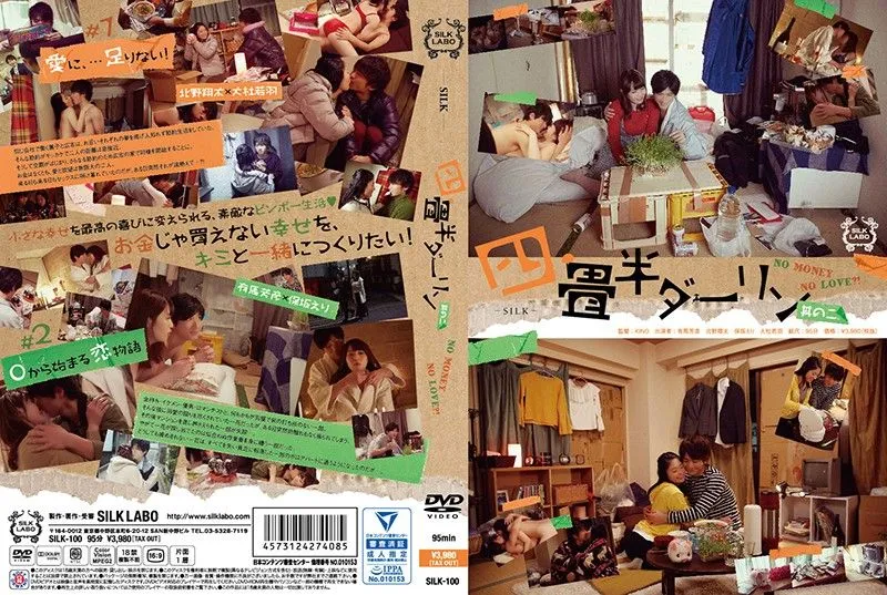 SILK-100 Hosaka Eri / 오토 와카바