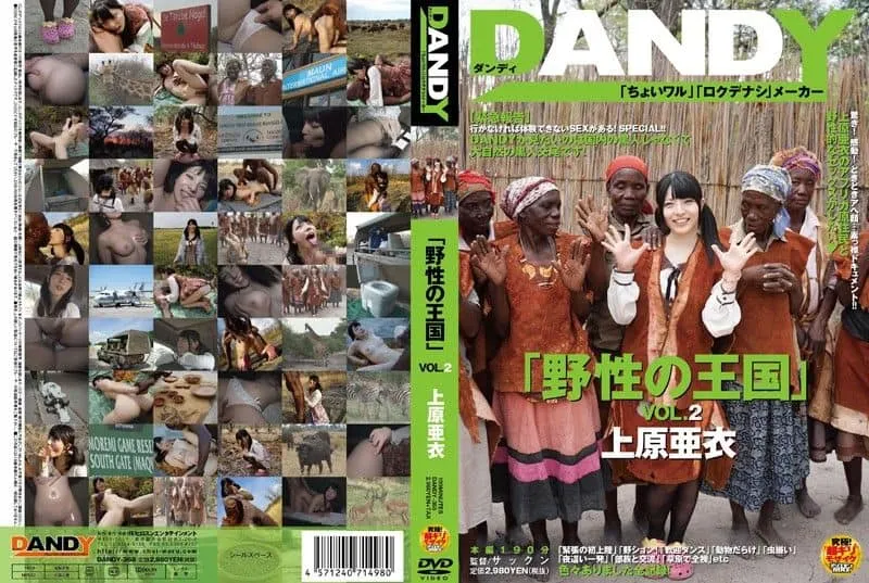 DANDY-368 Uehara Ai