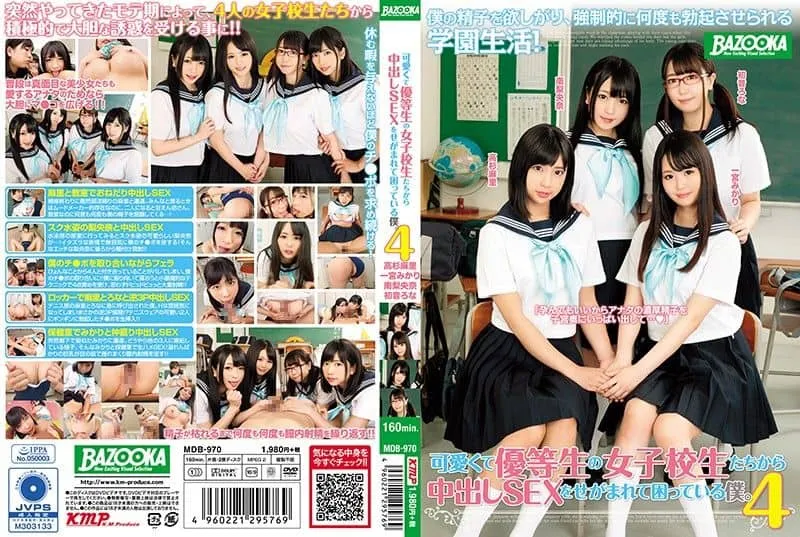 MDB-970 Amane Meguri / Mifune Misuzu / Minami Riona / 타카스기 마리