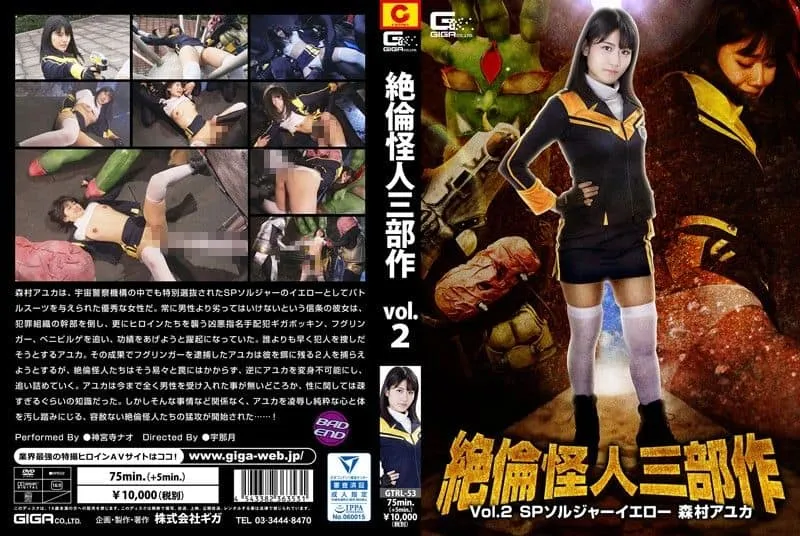 GTRL-53 Jinguuji Nao