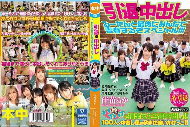 HNDS-060 Aika / Hatano Yui / 하즈키 나나세 / Kanae Ruka / Miyazaki Aya / Ootsuki Hibiki
