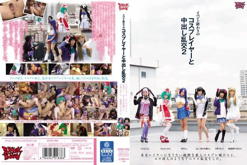 ZUKO-086 Kanae Ruka / Makise Runa / Matsumoto Mei / Minami Riona / Momoi Anna / omori Reina