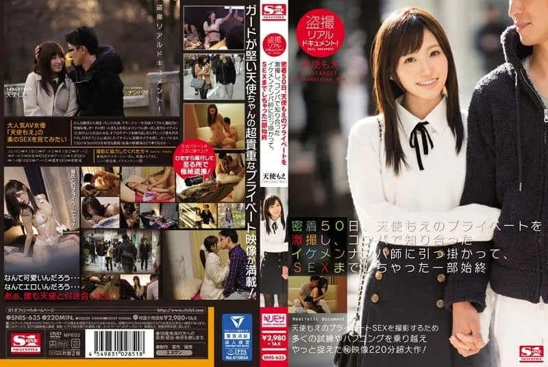 SNIS-635 Amatsuka Moe