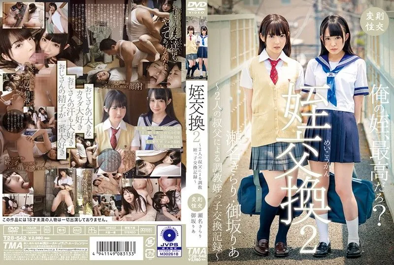 T28-542 Aina Kirari / 리아 미사카