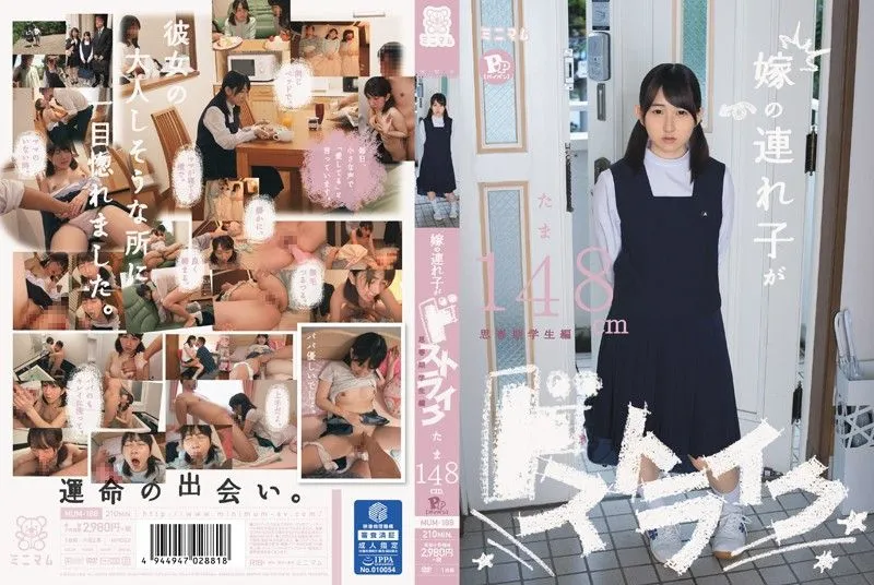 MUM-188 Tamaki Rina