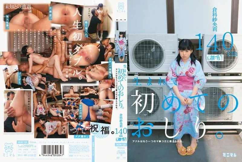 MUM-128 Kurashina Saori