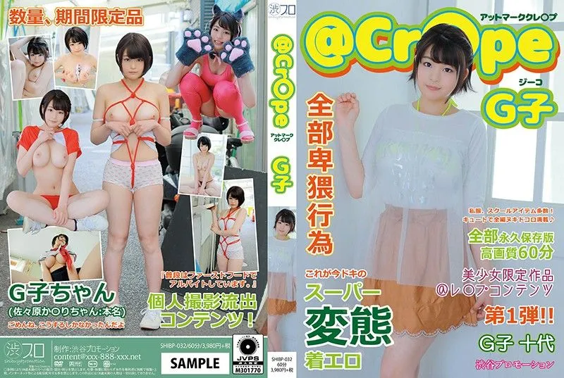 SHIBP-032 타카노 시즈카