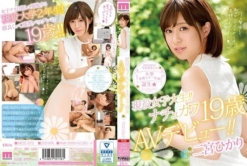 MIDE-573 Ninomiya Hikari