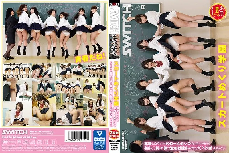 SW-576 Aoi Rena / 히나타 미오 / Mari Rika / Ranran / Shirai Yuzuka / 와타라세 리호