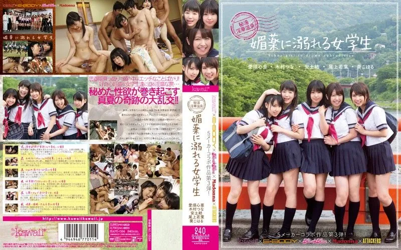 KAPD-024 Aisu Kokoa / Aoi Koharu / Azuchi Yui / Kimura Tsuna / Onoue Wakaba