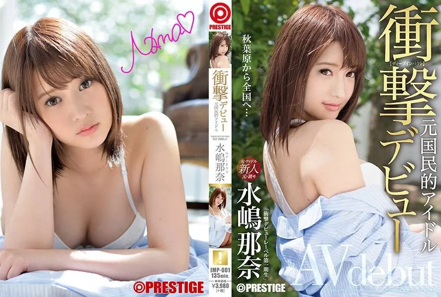IMP-001 Hirose Miyu