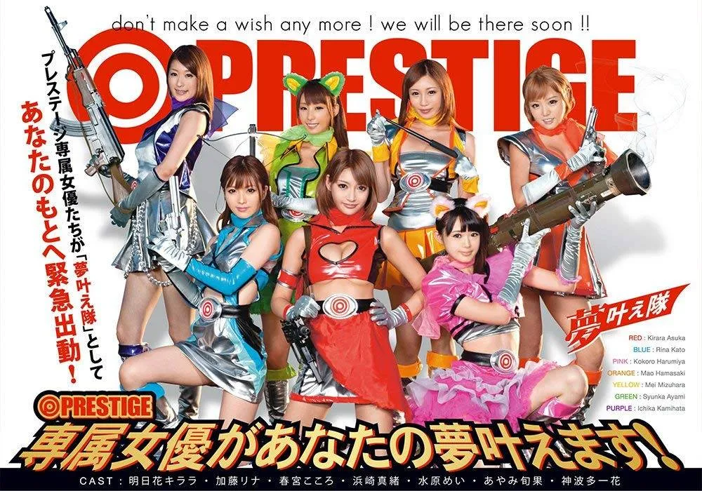TAP-002 Asuka Kirara / Ayami Shunka / Hamasaki Mao / Harumiya Kokoro / Kago Mei / Kamihata Ichika / Kato Rina