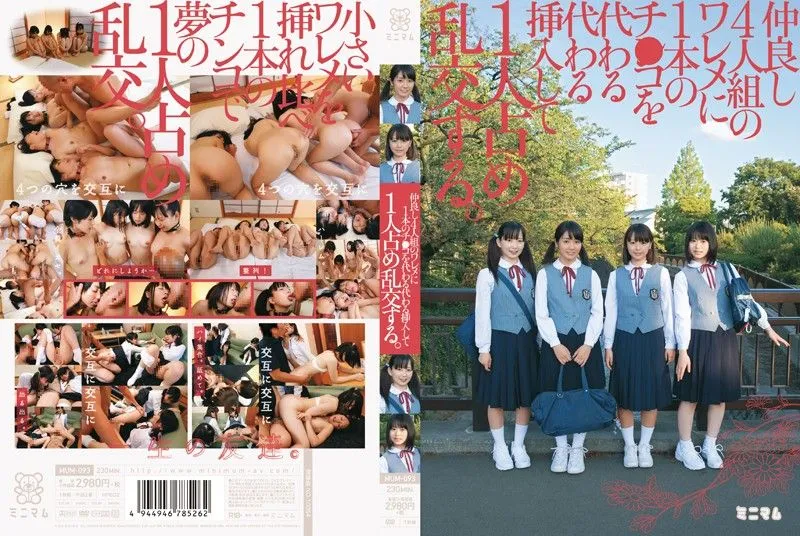 MUM-093 Arimoto Sayo / Remondotto / Serizawa Tsumugi / Tsujii Yu