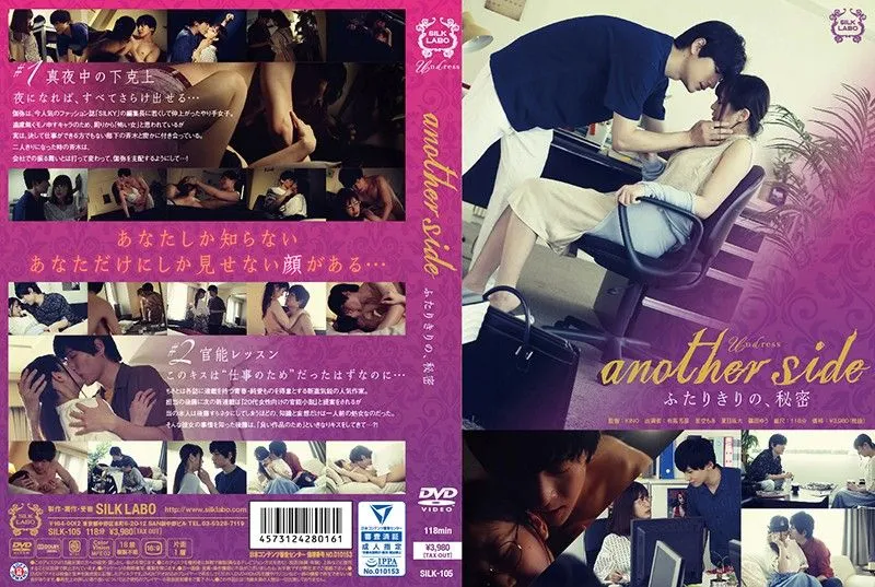 SILK-105 Hoshizora Moa / Shinoda Yuu