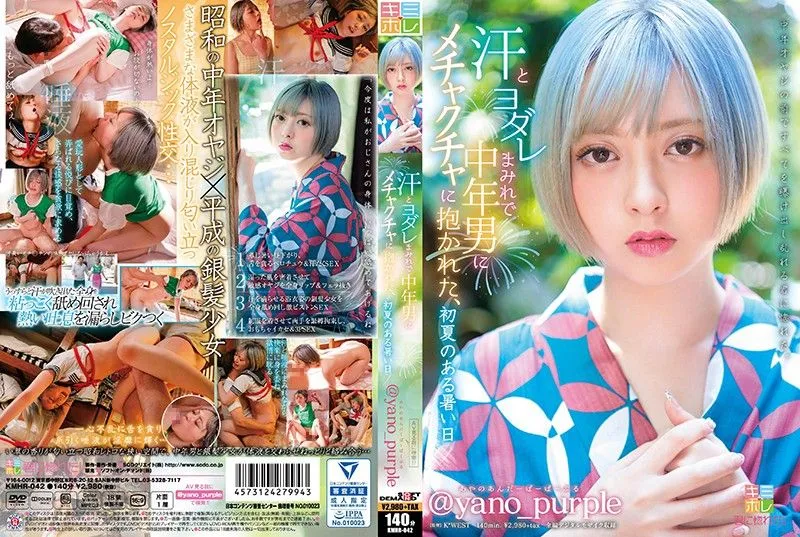 KMHR-042 Ayano Suzuju