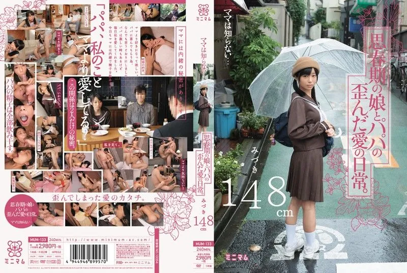 MUM-133 Inoue Mizuki
