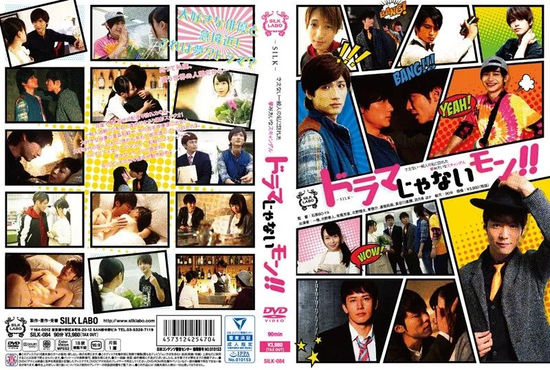 SILK-084 Arima Yoshihiko / 하네다 노조미 / Higashi Sosuke / Sano Yumika / Sawaguchi Natsuko / Sawaki Moe / Yoshinaga Mayumi