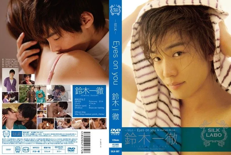 SILK-007 Yoshinaga Mayumi