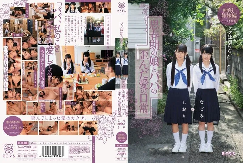MUM-147 아마츠키 카나 / Miyauchi Shiori