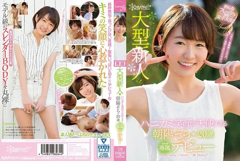 KAWD-908 아사히 소라