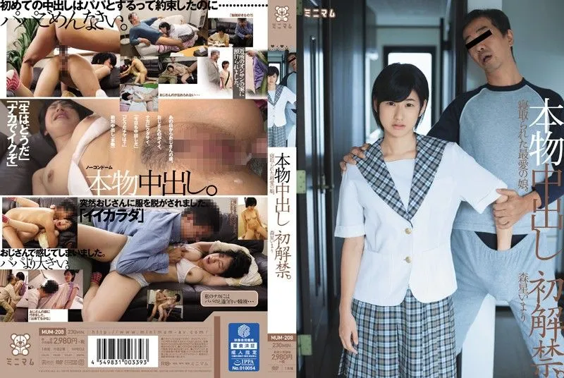 MUM-208 Morihoshi Imari
