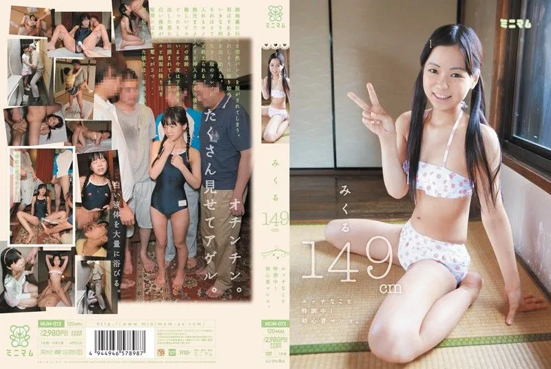 MUM-013 Kuraki Mikuru