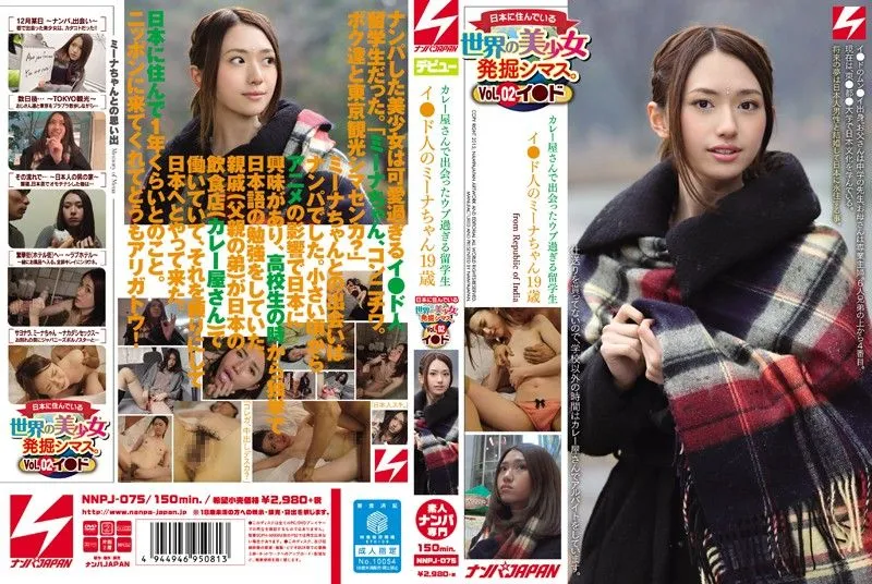 NNPJ-075 Kazami Ayumu