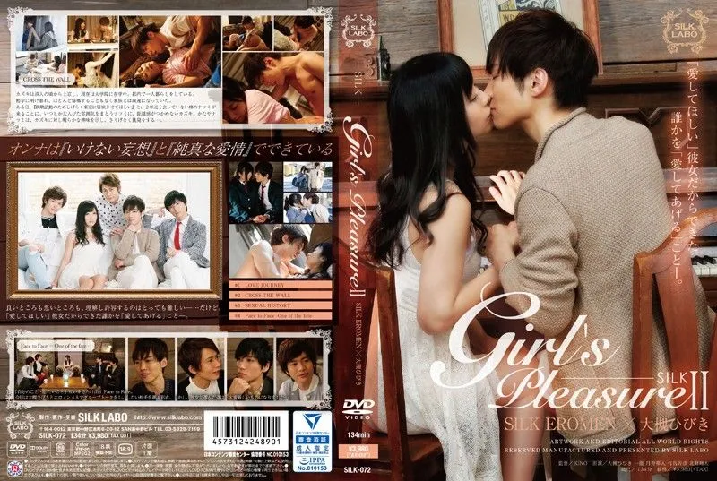 SILK-072 Ootsuki Hibiki