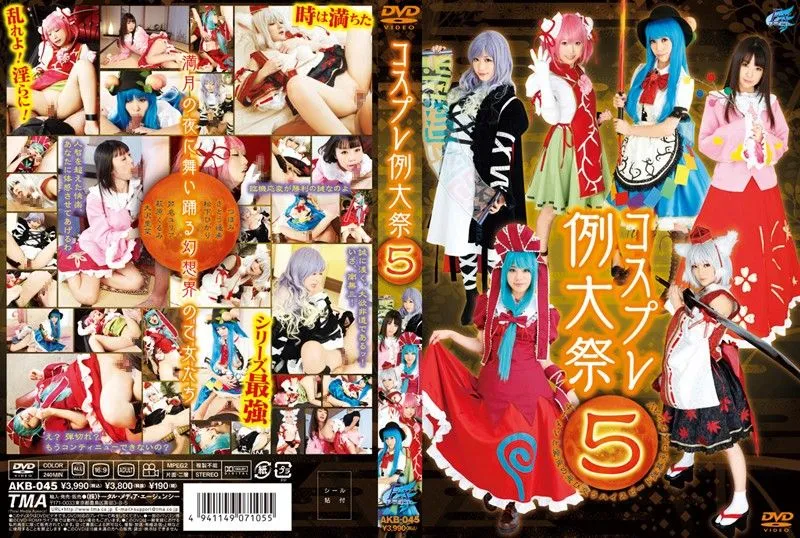AKB-045 Ashina Yuria / Matsushita Hikari / Ogihara Kurumi / osawa Rina / Sato Haruki / Tsubomi