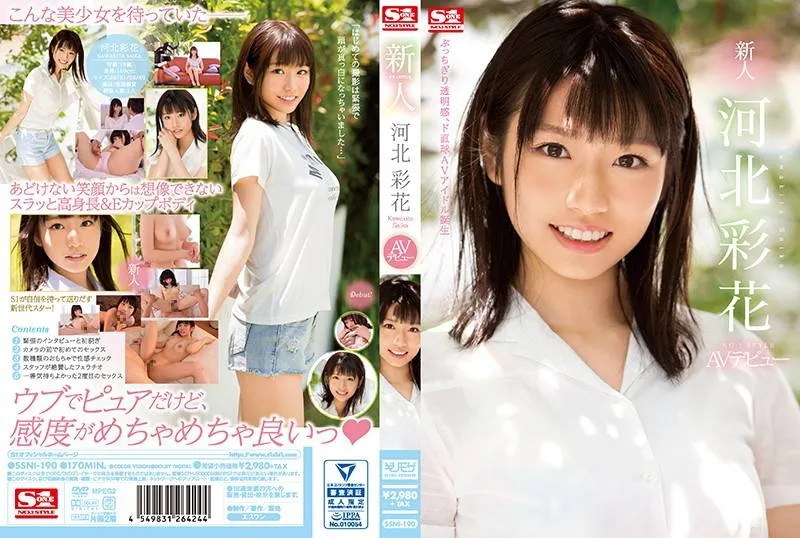 SSNI-190 카와키타 사이카