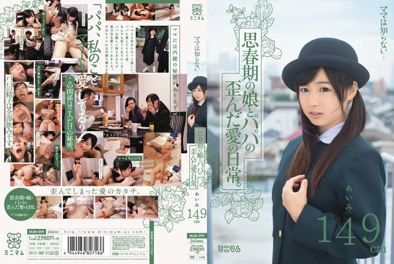 MUM-099 Usui Aimi