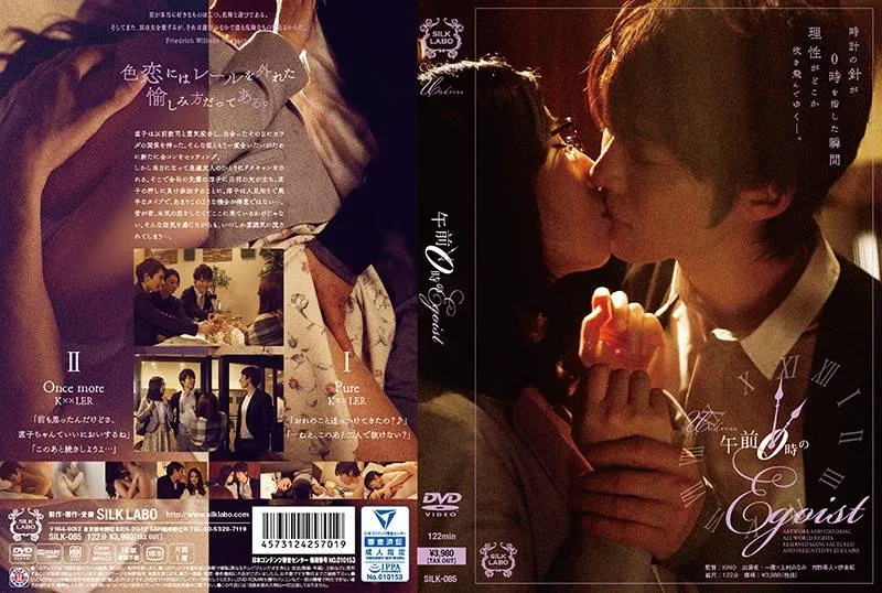 SILK-085 Ito Beni / Sano Yumika / Uemura Minami / Yoshinaga Mayumi