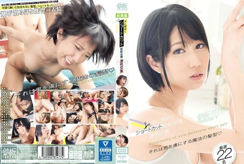 TOMN-076 Abeno Miku / Aika / Amai Moka / 안자이 아유 / 하즈키 나나세 / Honda Riko / 미나토 에후 / Minato Riku / Noki Haruka / Takeuchi Makoto