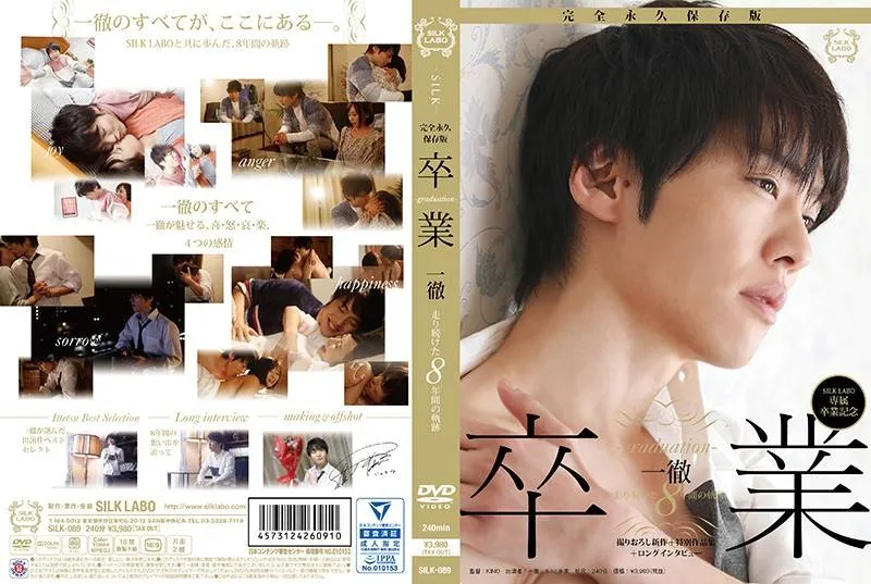 SILK-089 Kimito Ayumi