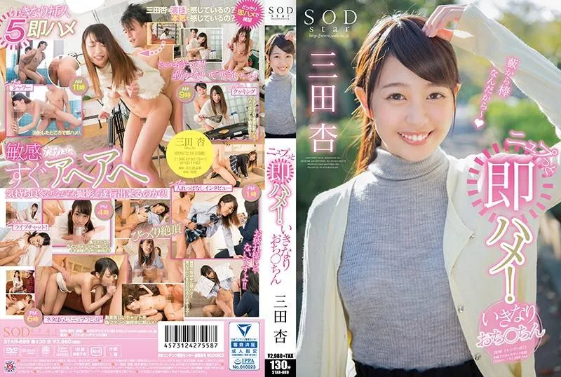 STAR-889 Kawada Miharu