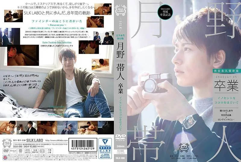 SILK-090 Yoshida Hana