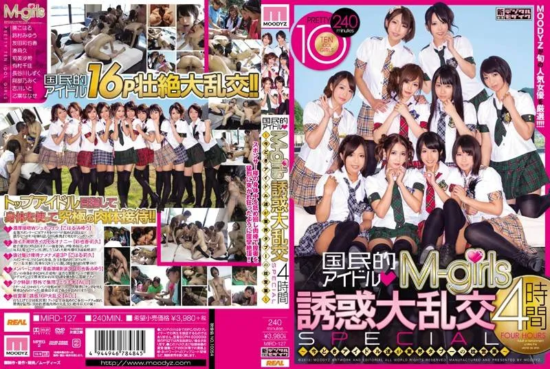 MIRD-127 Abeno Miku / Aoi Koharu / Arimura Chika / Hatsumi Saki / 하즈키 나나세 / Minato Riku / Suzumura Miyu / Tomoda Ayaka / Yoshikawa Ito