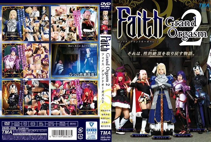 ID-005 Yuri Fukada