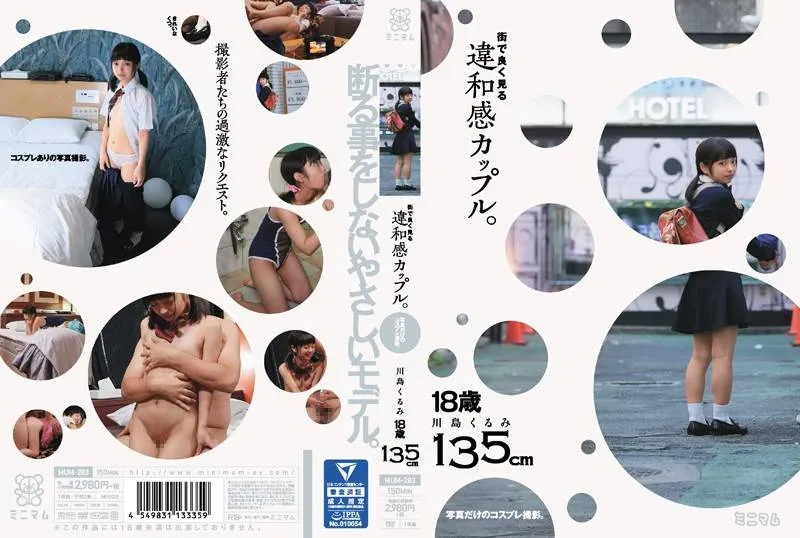 MUM-283 카와시마 쿠루미