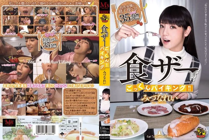MVSD-248 Rei Mizuna