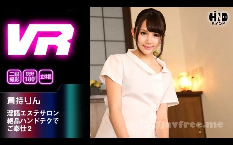 HIND-008 Aoi Rena / 이치카와 카논