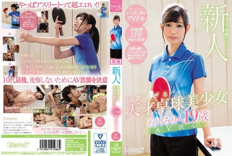 KAWD-858 이시카와 미린