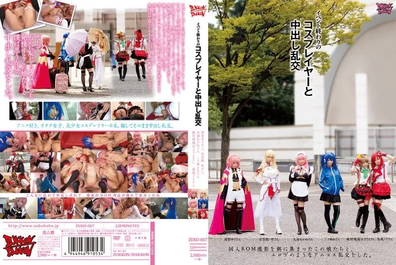 ZUKO-067 Abeno Miku / Hasegawa Shizuku / Konishi Marie / Shinomiya Yuri / Yoshikawa Ito / Yoshinaga Akane
